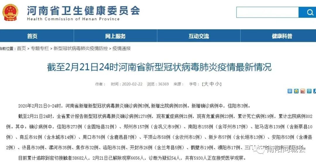 【湖南省疫情防控情况西宁最新/湖南省疫情管控最新措施】