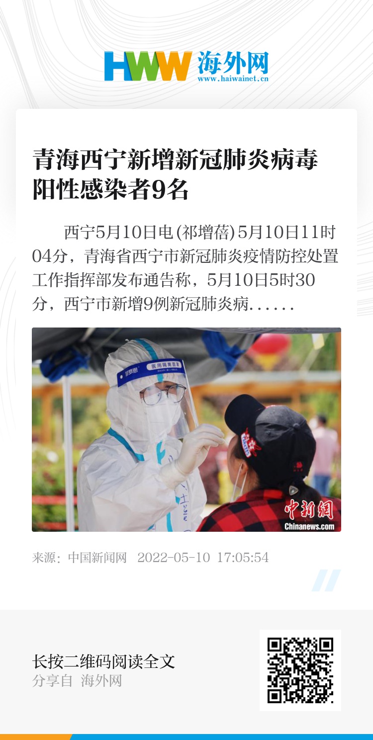 西宁新冠病毒最新情况分析