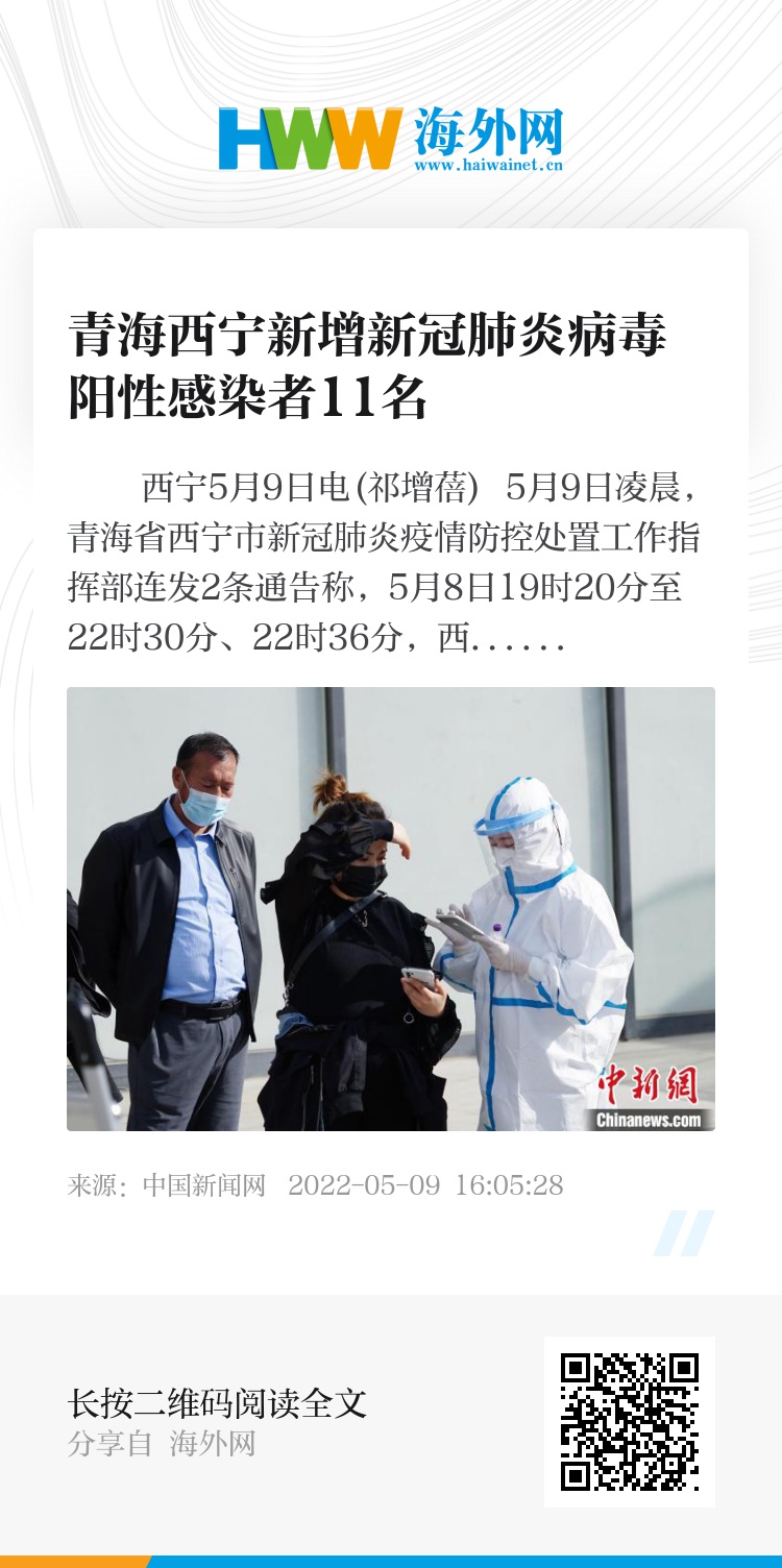 西宁新冠病毒最新情况分析