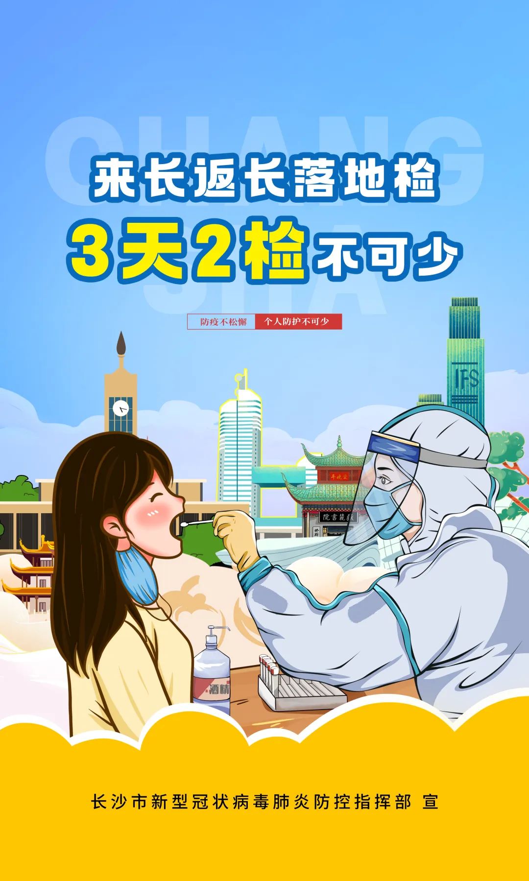 长沙病毒最新动态，全面防控，共筑健康防线防线