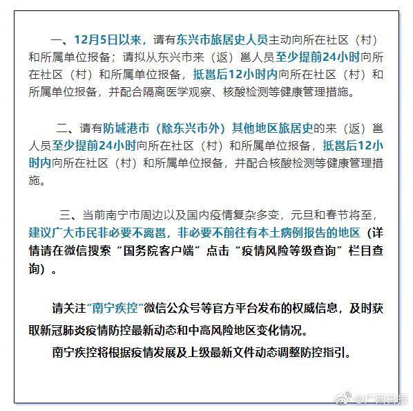 南宁对上海疫情政策的响应与实施措施