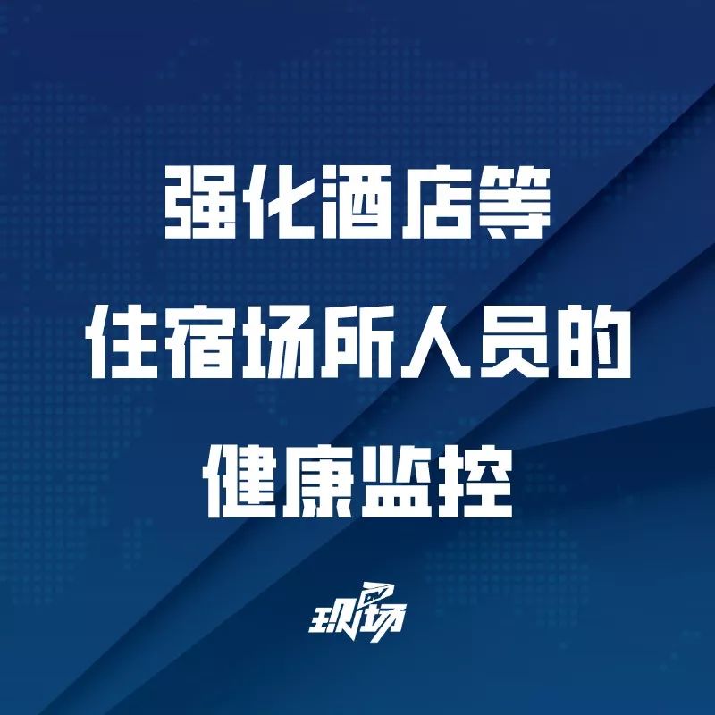广东省疫情概况及防控措施概述