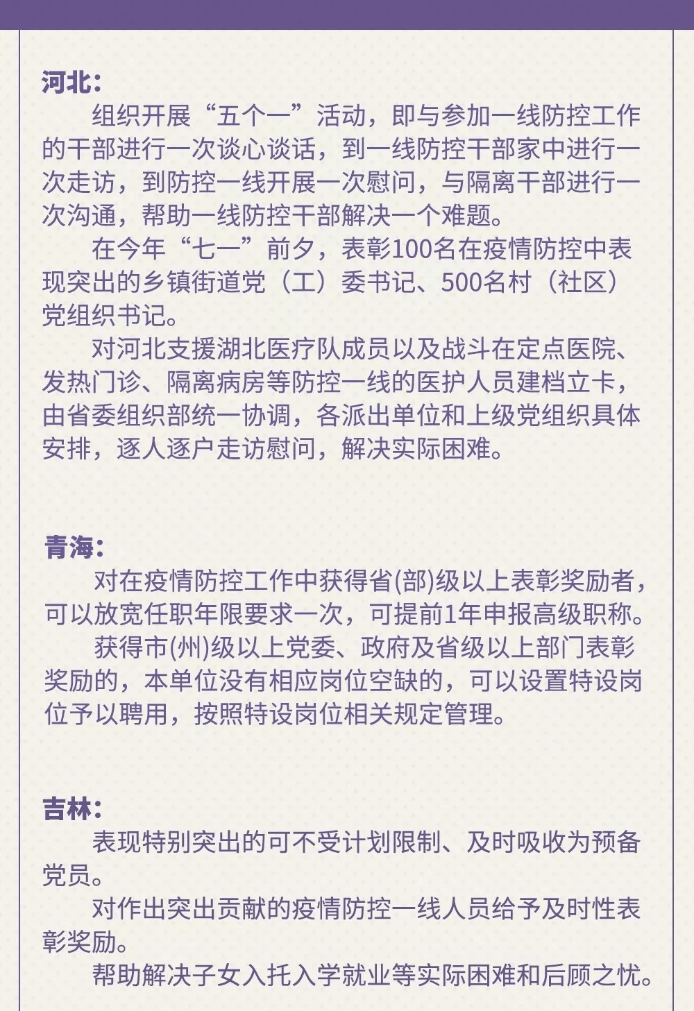 台湾媒体评广州疫情，广州防疫措施与经验分享
