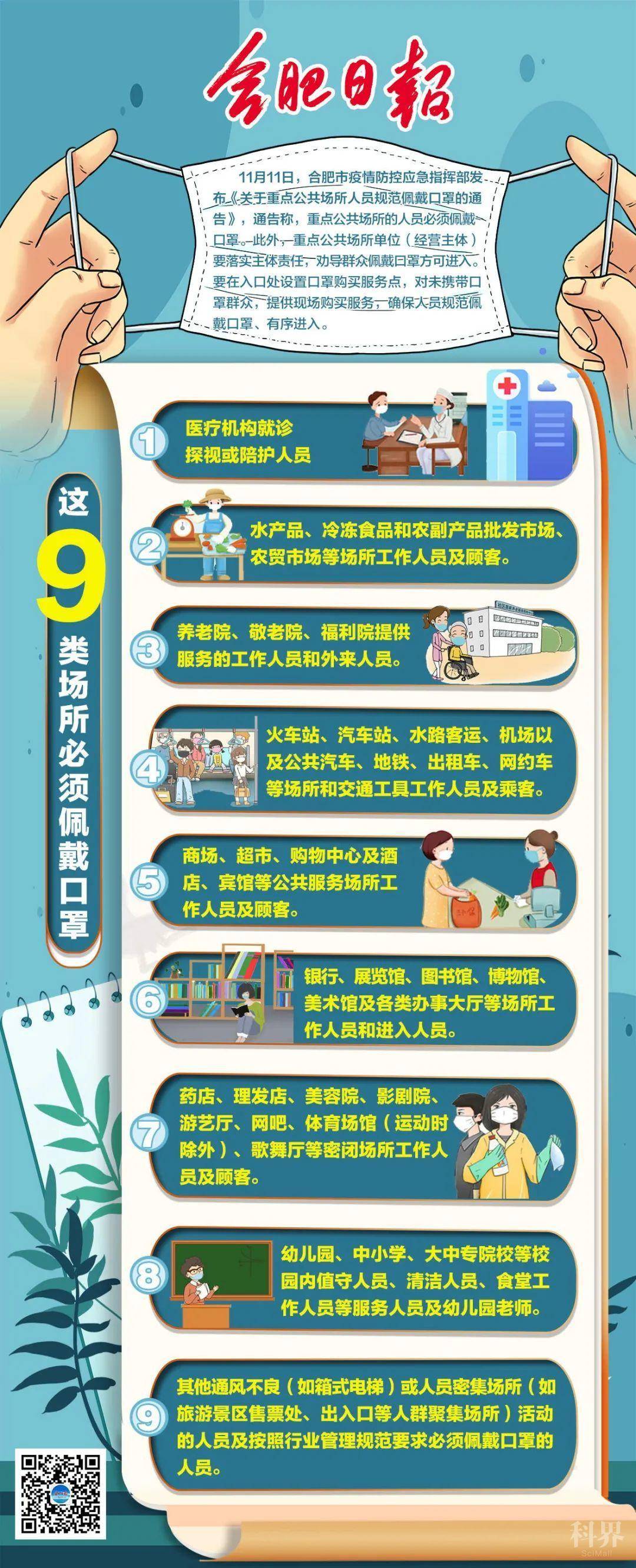 合肥疫情防控形势深度解析