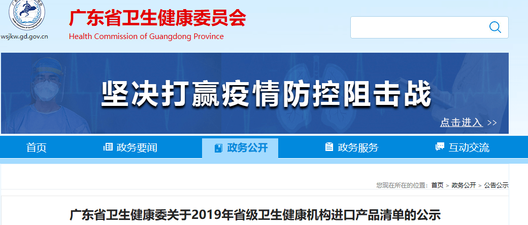 广东省疫情形势与福州最新动态概览