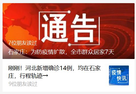 河北石家庄疫情严峻时刻的挑战与应对之道