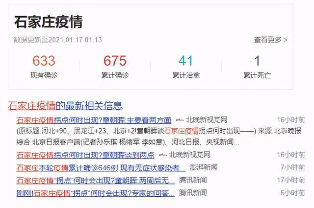 河北石家庄疫情起源时间探究，揭秘疫情源头之谜