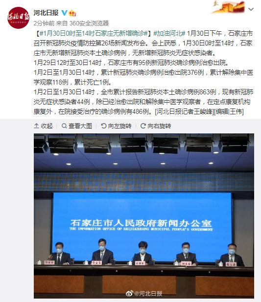 河北省石家庄市疫情状况深度解析