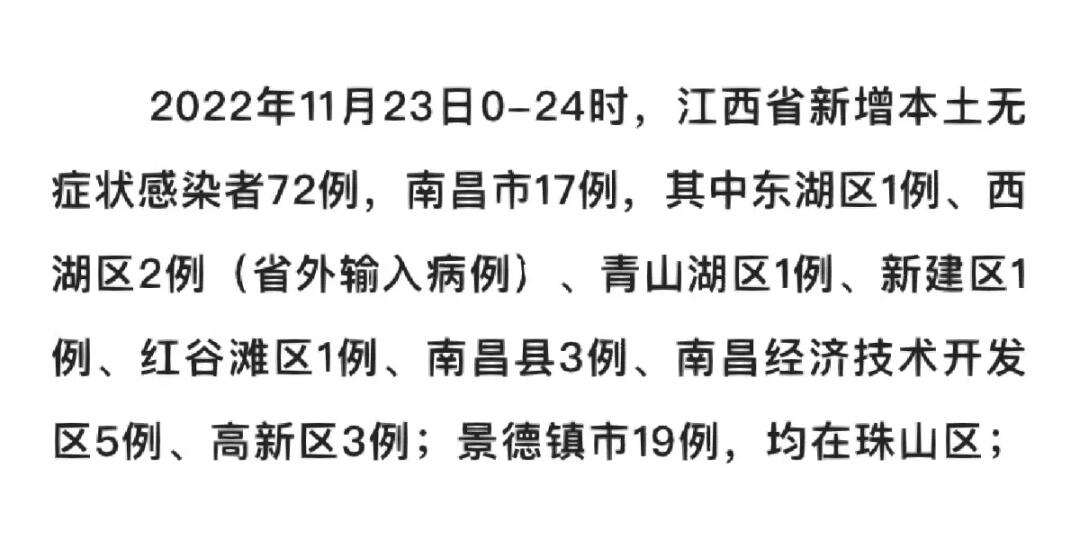 广东疫情动态及南昌最新讯息概述