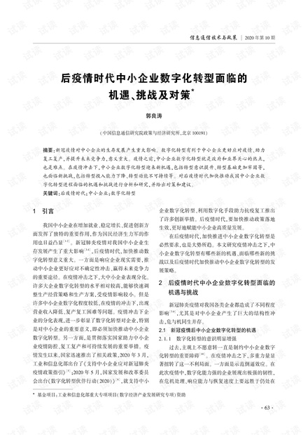 河北石家庄疫情挑战与应对策略