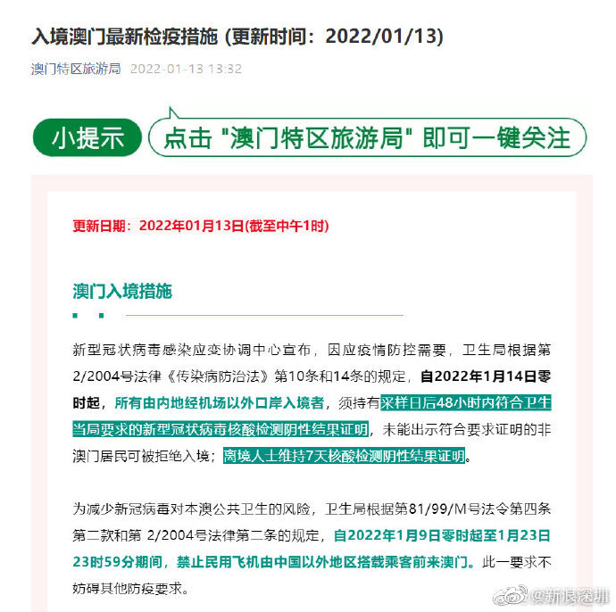 云南前往澳门旅行政策及注意事项解析，是否需要隔离？