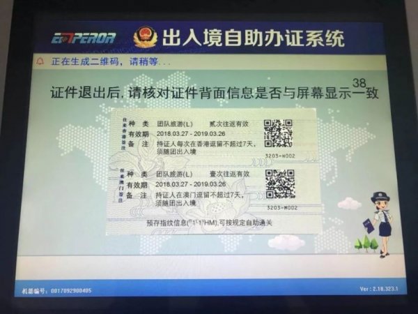 云南人去澳门通行证签注频率解析