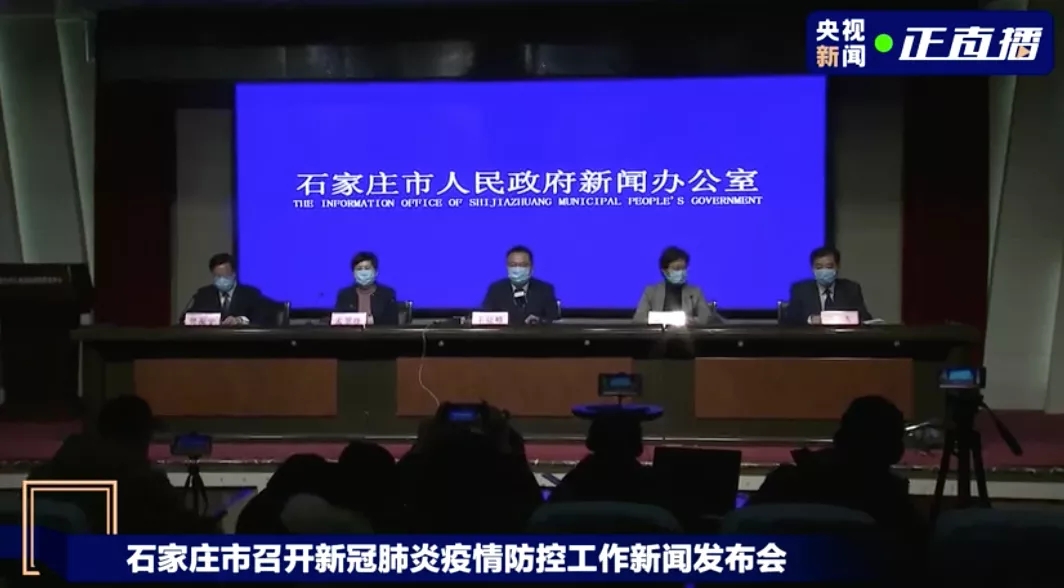 石家庄疫情发现日，回顾过去，前瞻未来