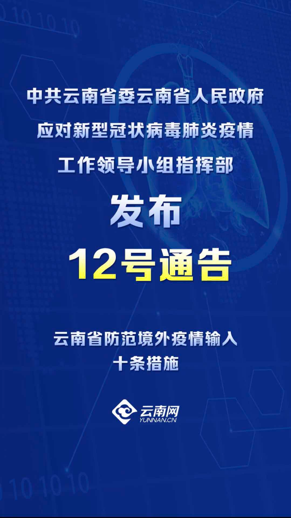 云南省疫情防控成效显著