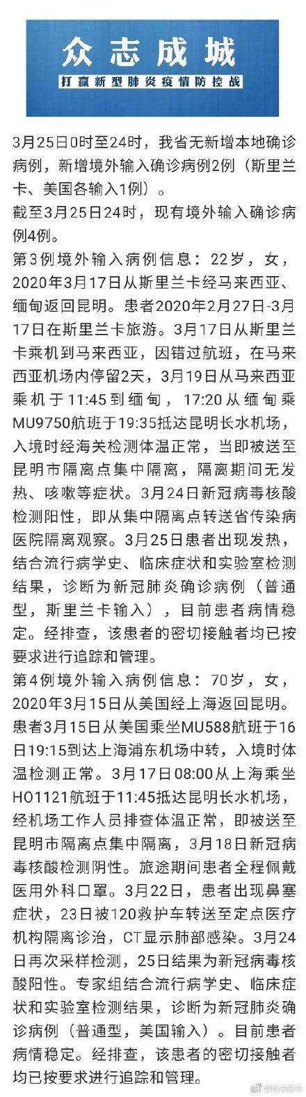 云南省疫情新增病例动态及防控措施更新