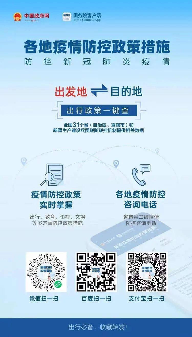 云南应对天津疫情政策的措施与实践