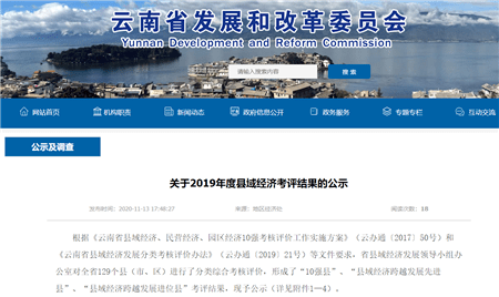 云南疫情对成都的影响分析，多维度考察疫情传播与防控挑战