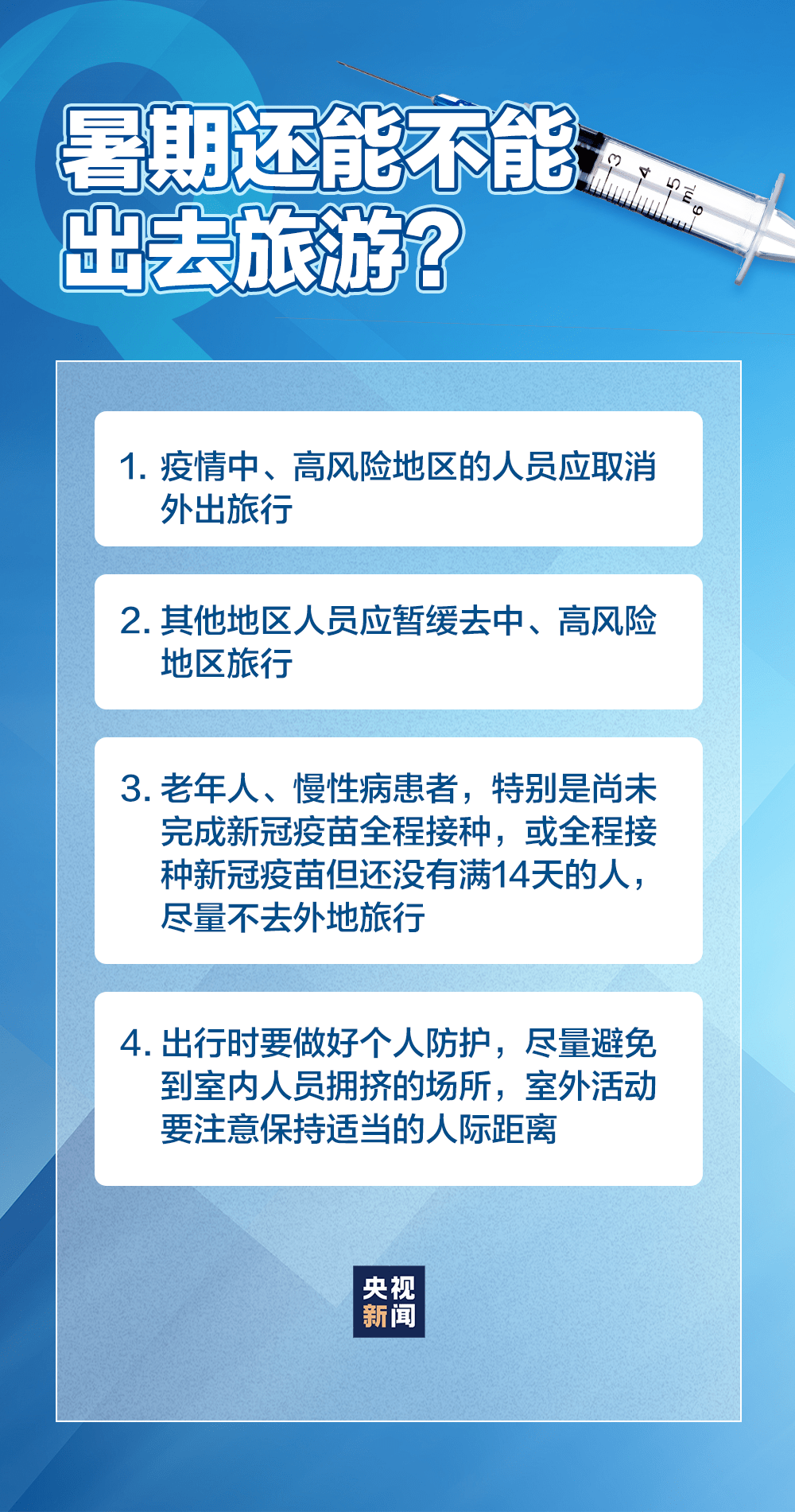 呼和浩特疫情防控级别的深度探讨