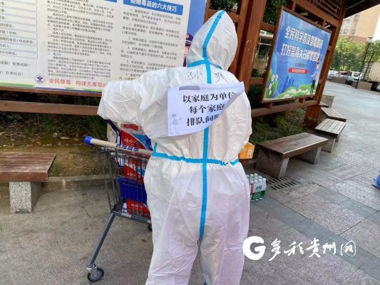 贵州省疫情防控提示，守护家园，全民责任在肩