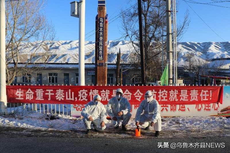 乌鲁木齐疫情防控工作的要求与挑战解析