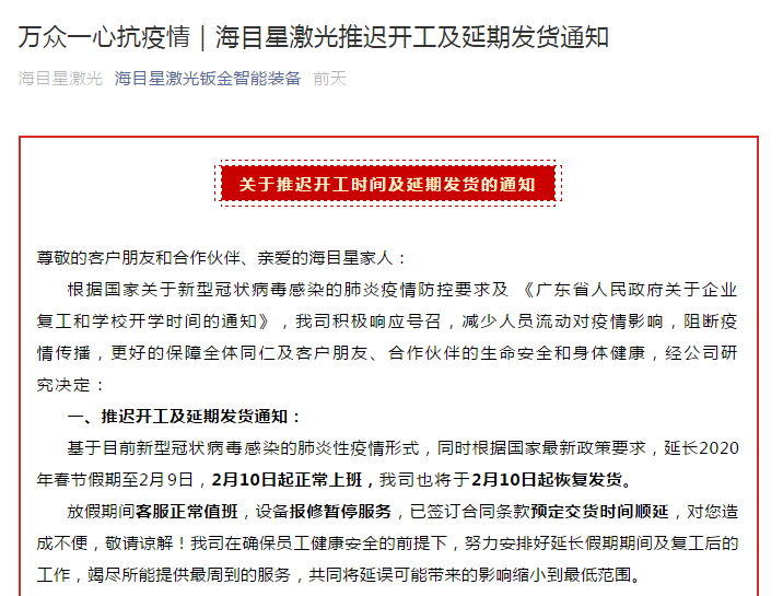 河北省积极应对疫情快讯，共克时艰共战疫情