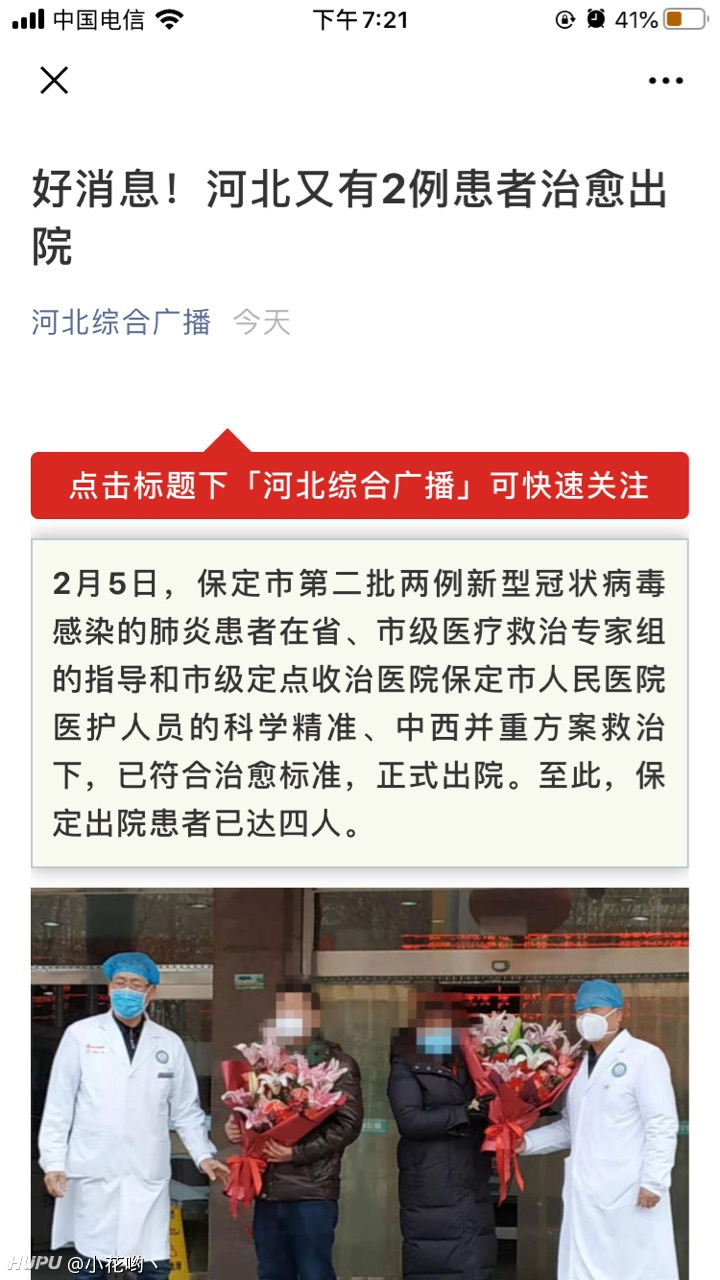 河北省疫情发布平台，守护健康，传递信心之声