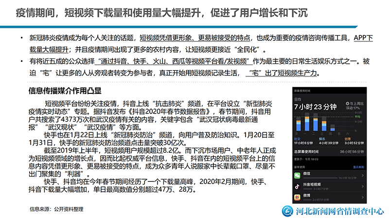 河北省疫情最新报告概况及分析