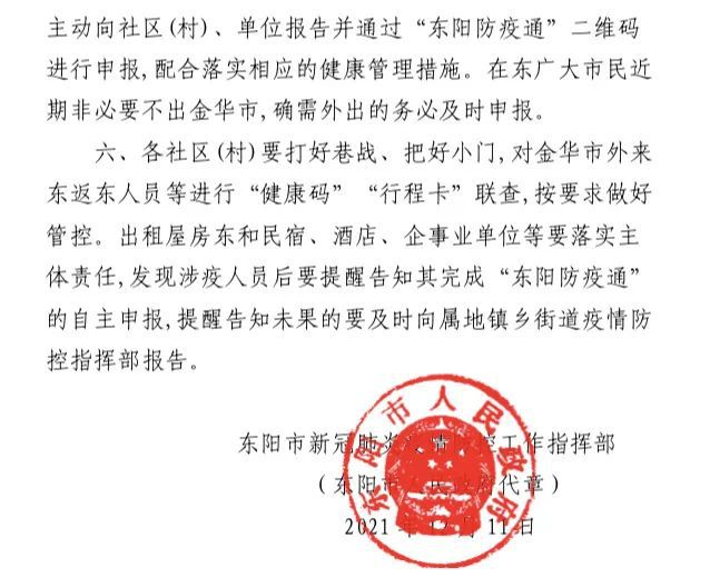 河北省加强疫情防控措施，保障人民健康安全通告