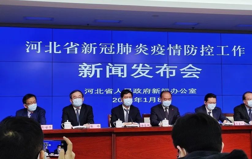 河北省疫情通报发布会，共筑防控长城，守护家园安宁