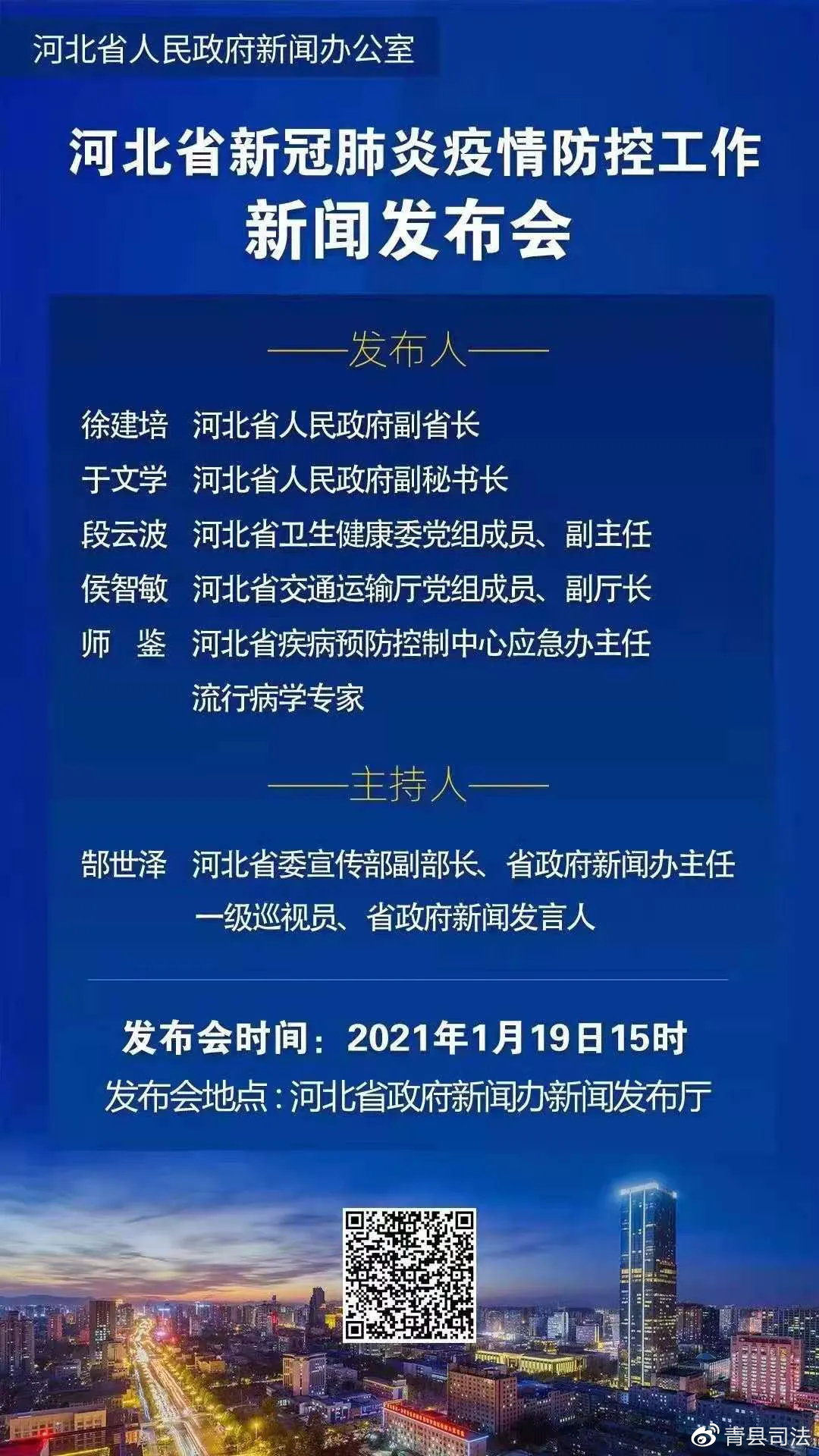 河北省新冠疫情最新报道，坚定信心，携手共克时艰