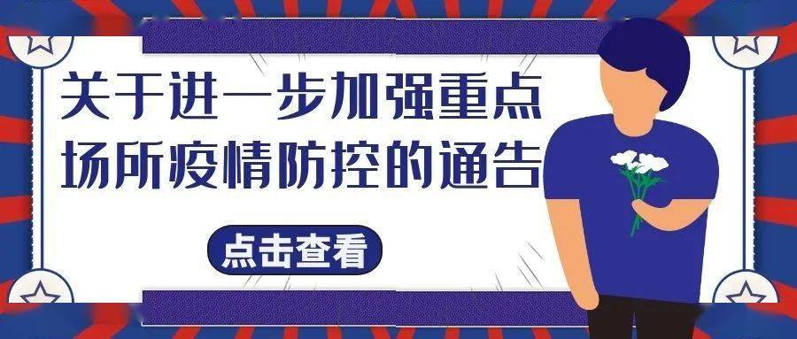 河北省政府发布疫情防控通告，坚决遏制疫情扩散，保障人民生命安全和健康