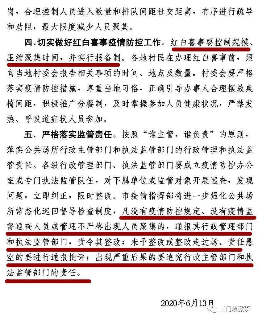 河北省疫情防控紧急通知，坚决遏制疫情扩散，守护群众生命健康安全