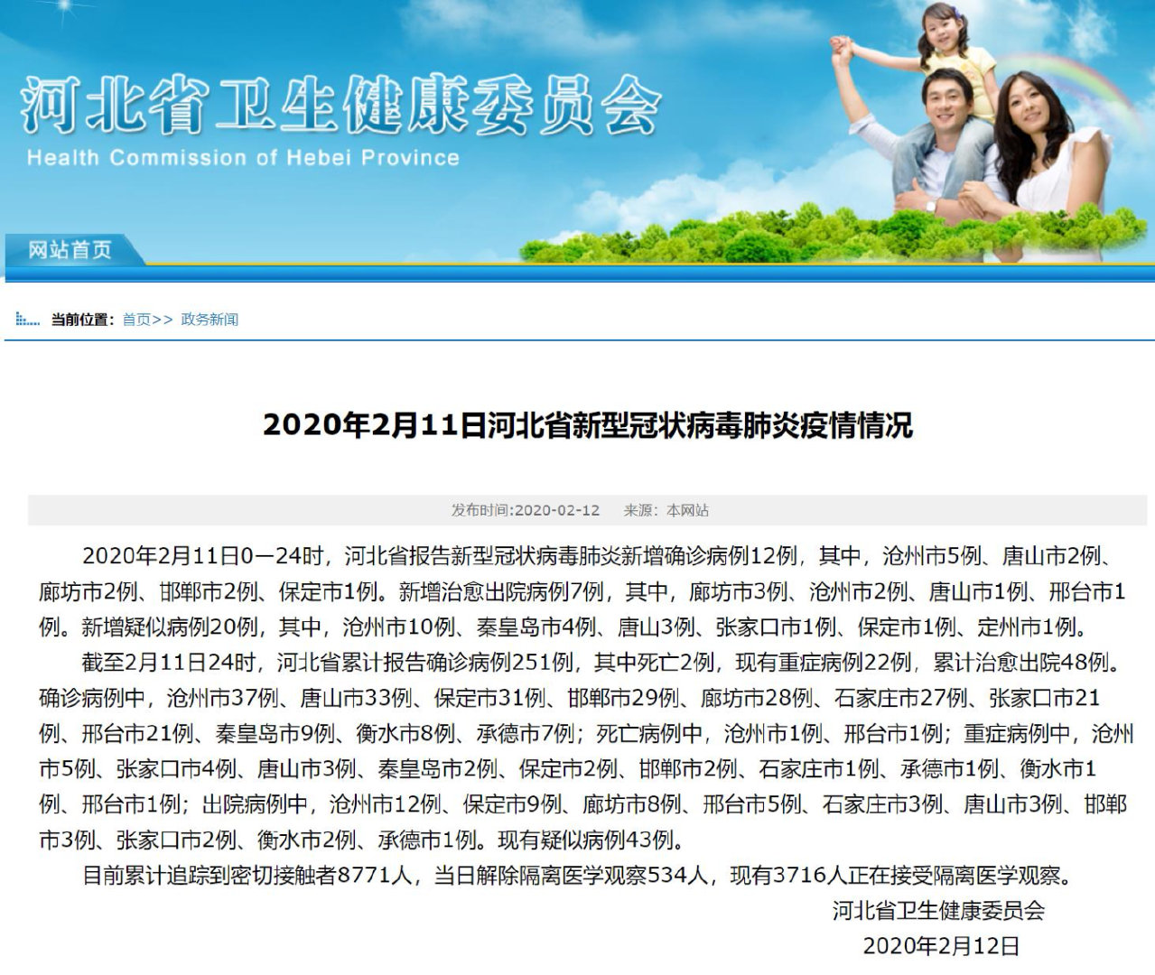 河北省抗击疫情最新进展，众志成城，共克时艰