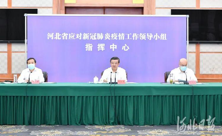 河北省石家庄市疫情最新报告