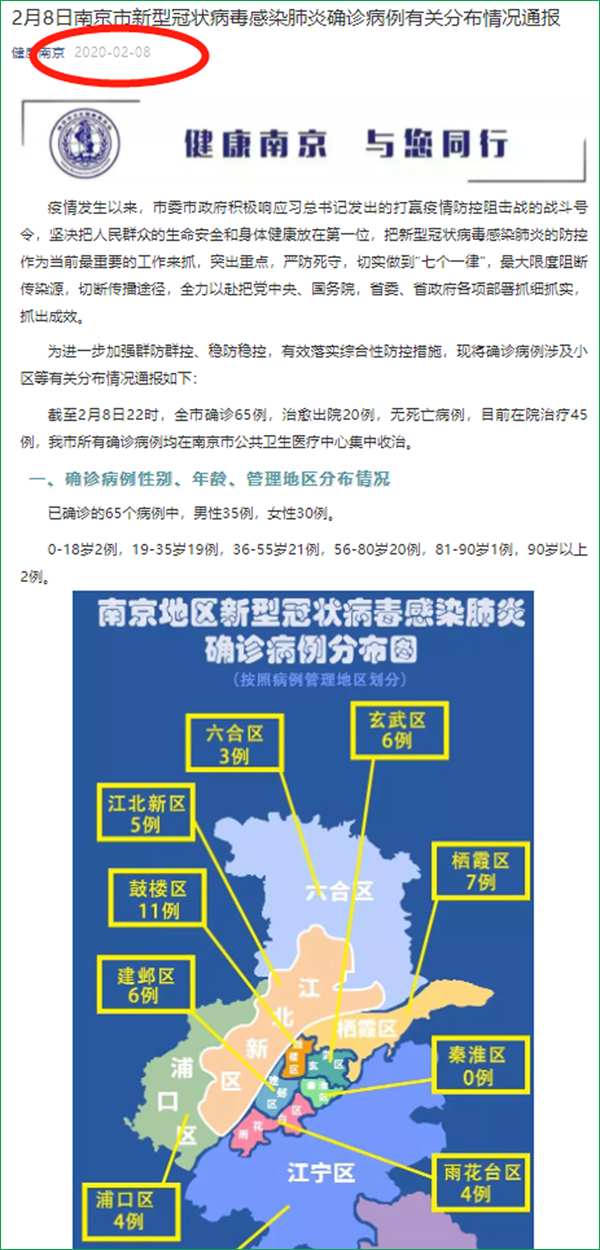 南京疫情扩散至河北，挑战与应对措施