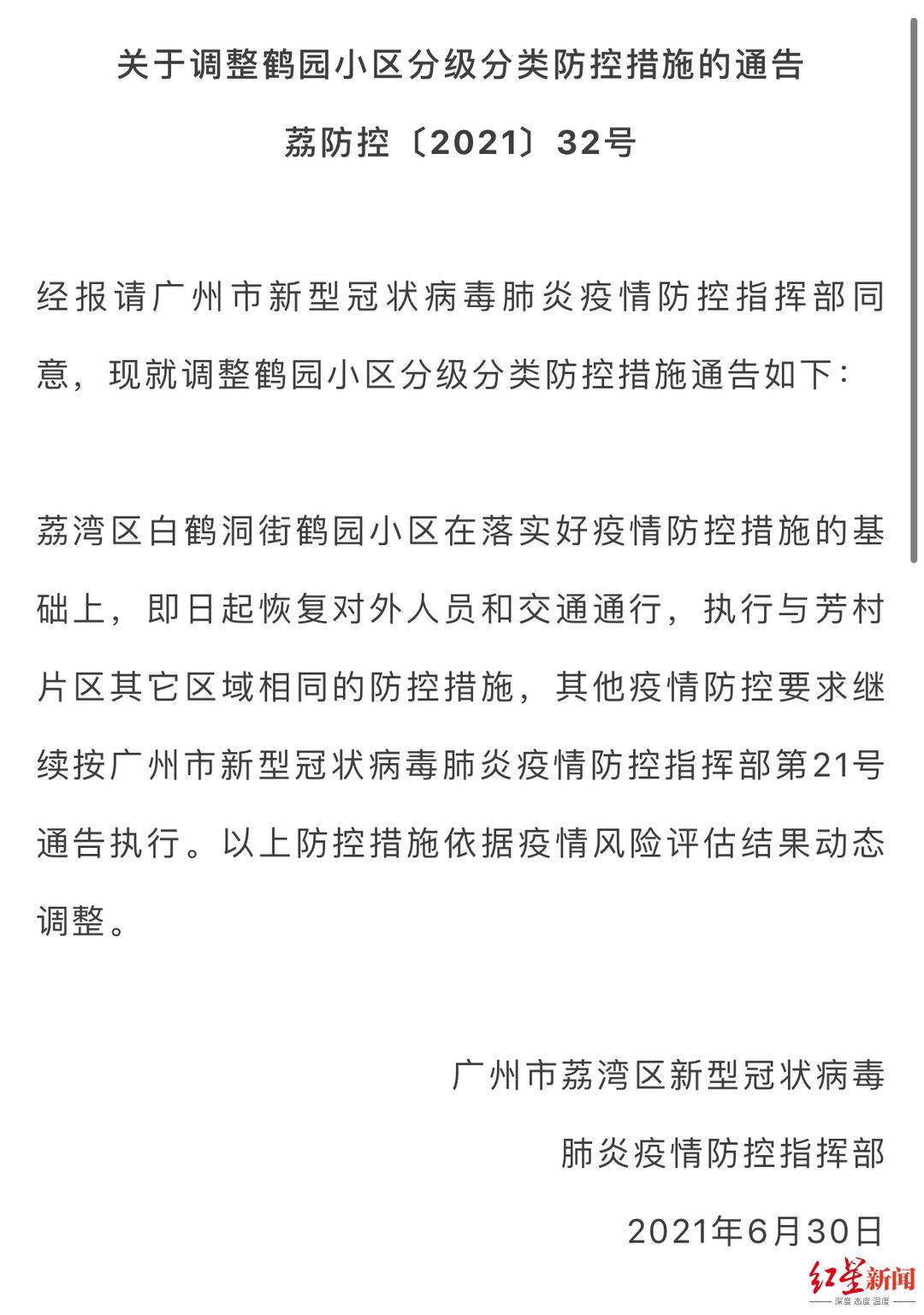 广州感染病例最新动态，全面防控与积极应对
