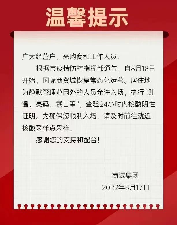 上海全面解封，重启繁荣之路，迈向崭新未来篇章
