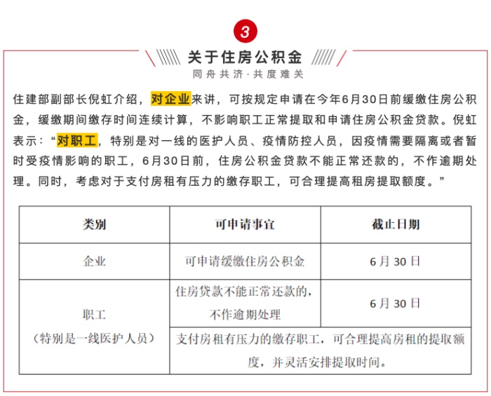 河北省疫情进展与应对策略概述