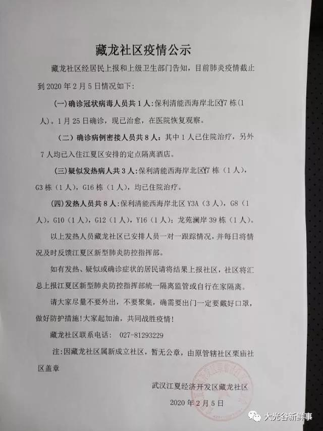 河北疫情通知公告与台北最新动态概览