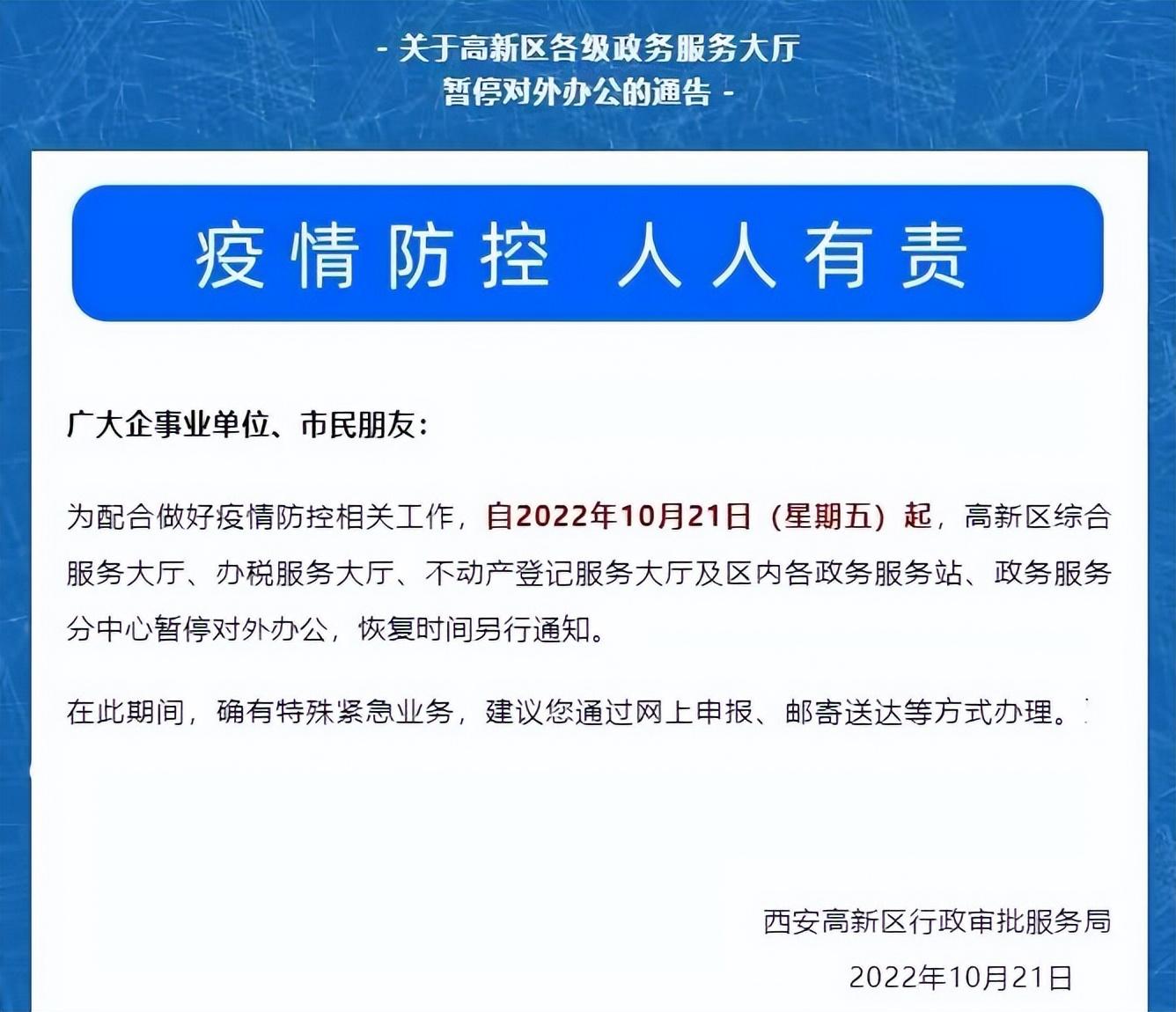 河北疫情通知公告与西安动态更新，携手共筑防线，守护健康防线