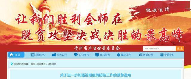 贵州省与北京市疫情最新动态分析，病例数据与动态解析