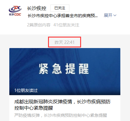 河北疫情紧急通知发布与长沙最新动态更新