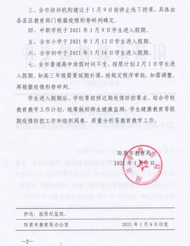 河北疫情紧急通知与西宁最新动态概况