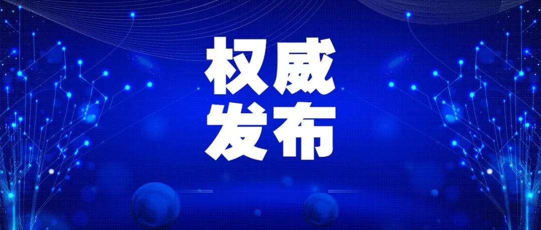 上海疫情解除日，城市复苏与希望重现