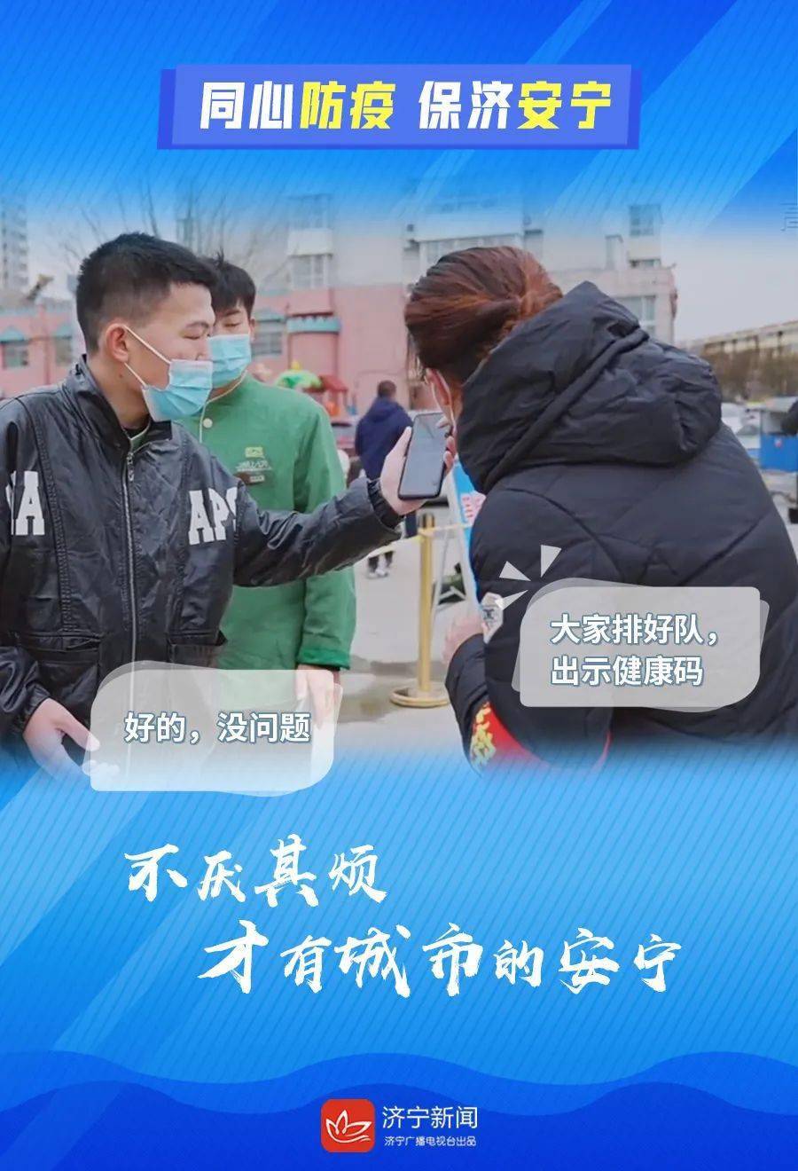 河北与济南携手筑牢防线，共同守护家园安宁疫情防控战记