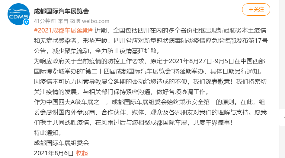 河北疫情通知与成都最新消息全面解读报告
