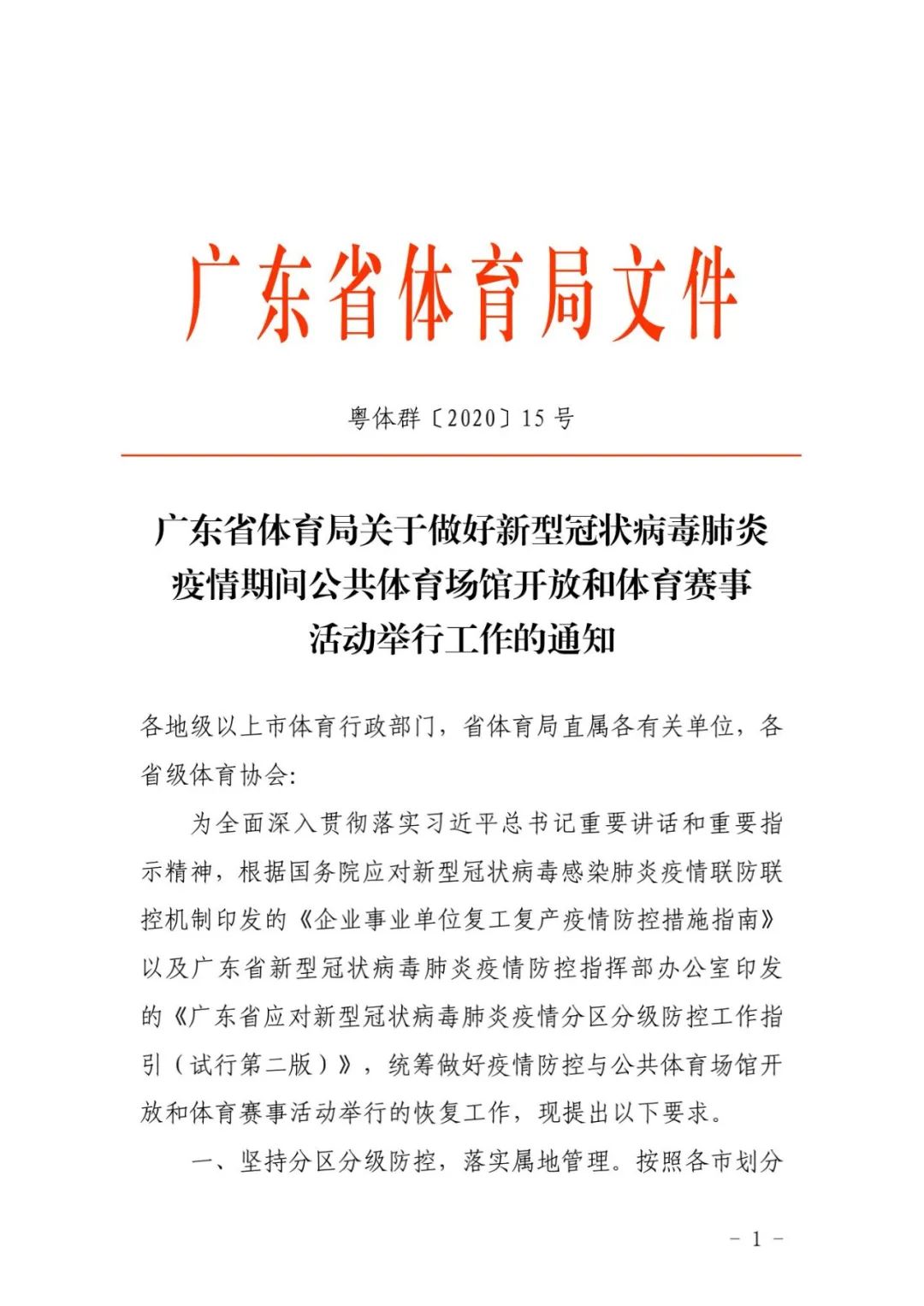 河北疫情通知与成都最新消息全面解读报告