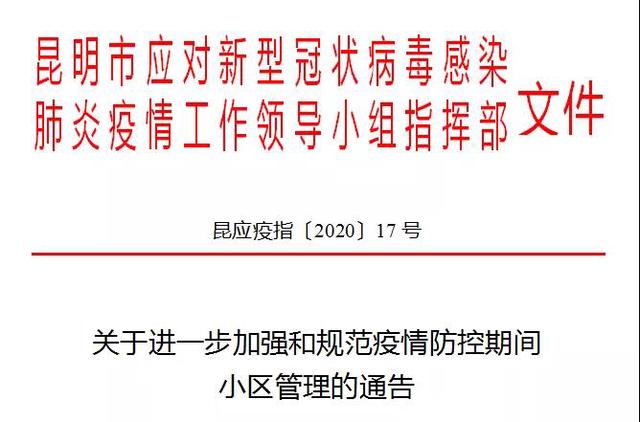 合肥疫情解除小区封闭的时间节点与策略解析