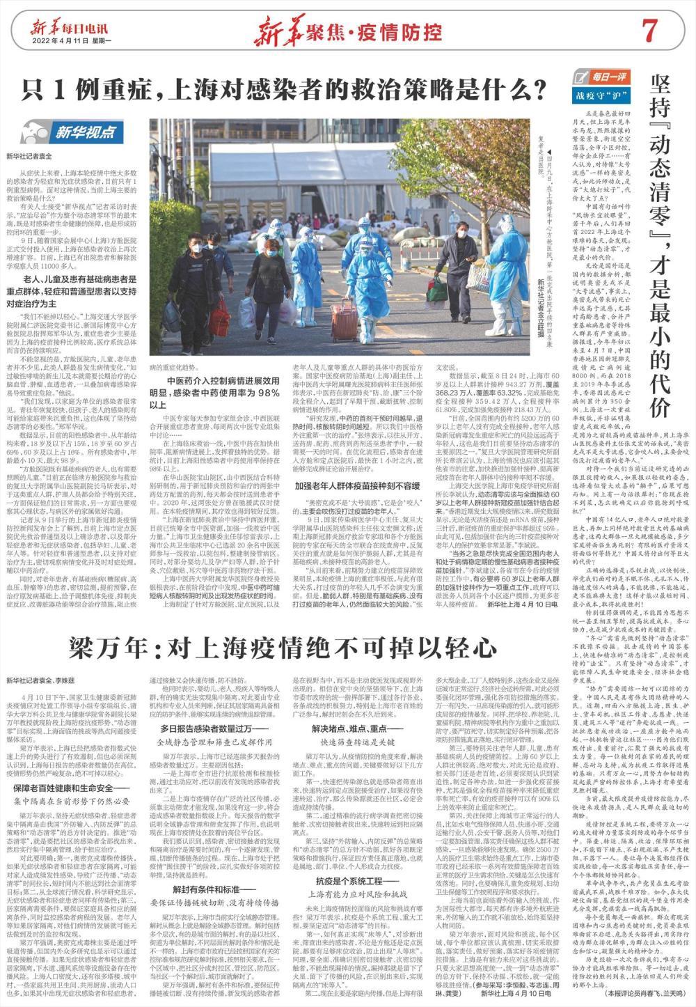 长沙疫情全面战胜与逐步恢复的历程，解放之路的见证