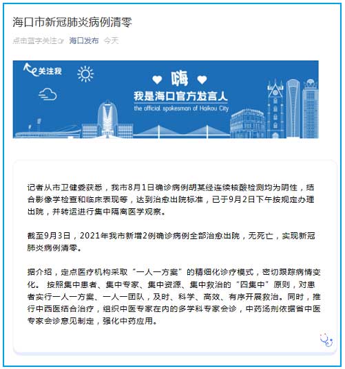 云南海口疫情的挑战与应对策略